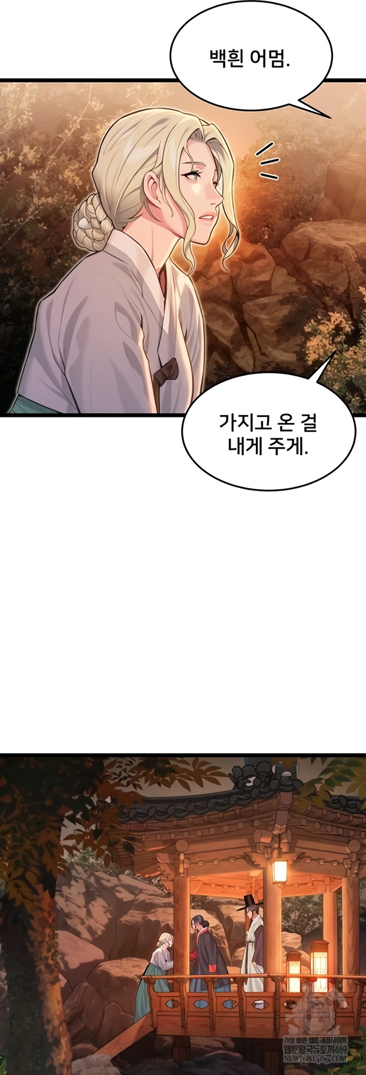 God Bless You Raw - Chapter 68 [photo 26] - MangaPorn