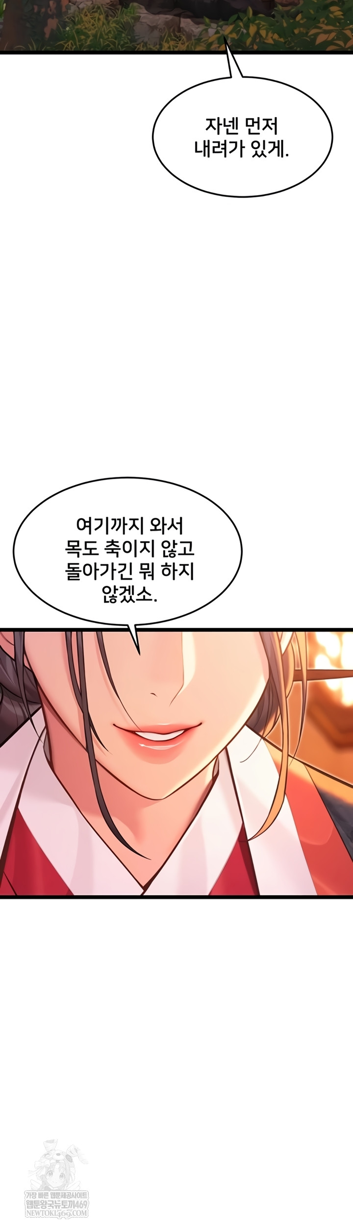 God Bless You Raw - Chapter 68 [photo 27] - MangaPorn