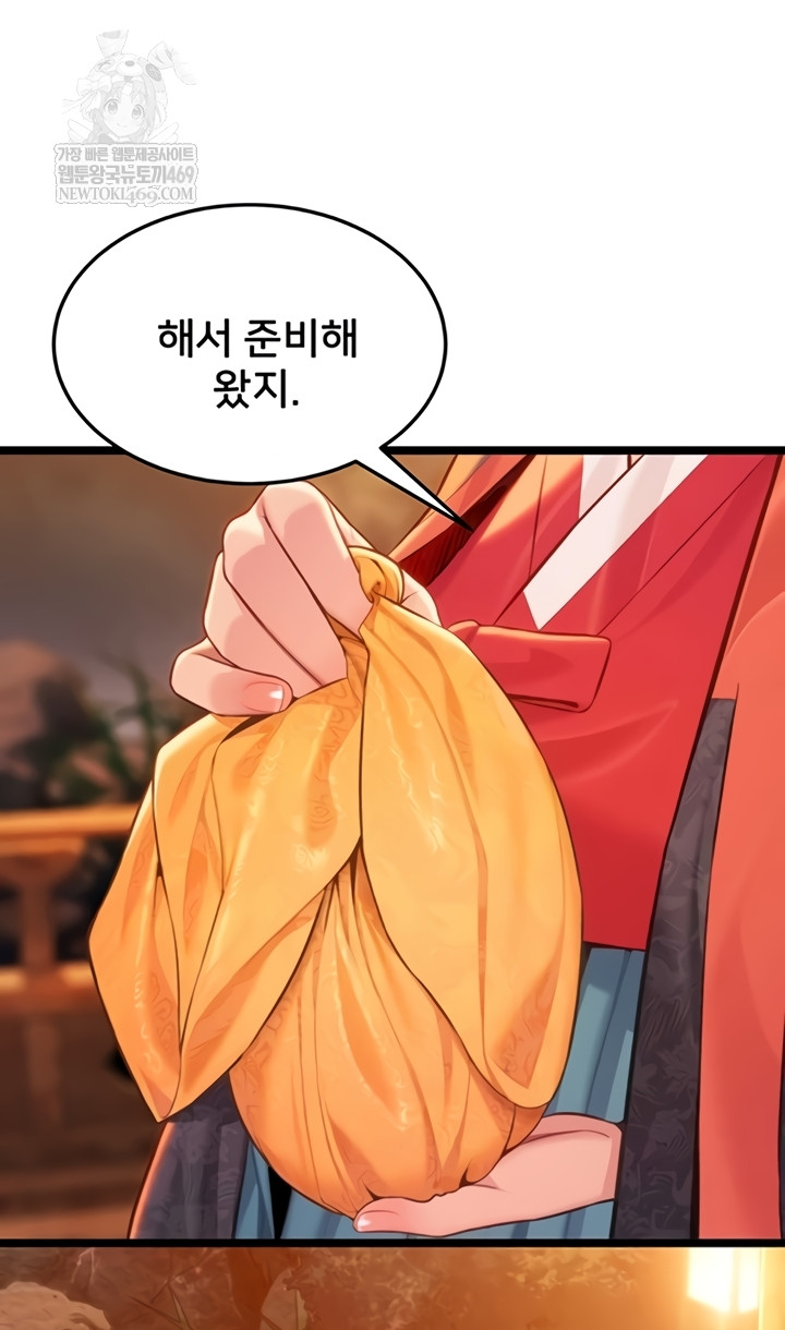 God Bless You Raw - Chapter 68 [photo 28] - MangaPorn