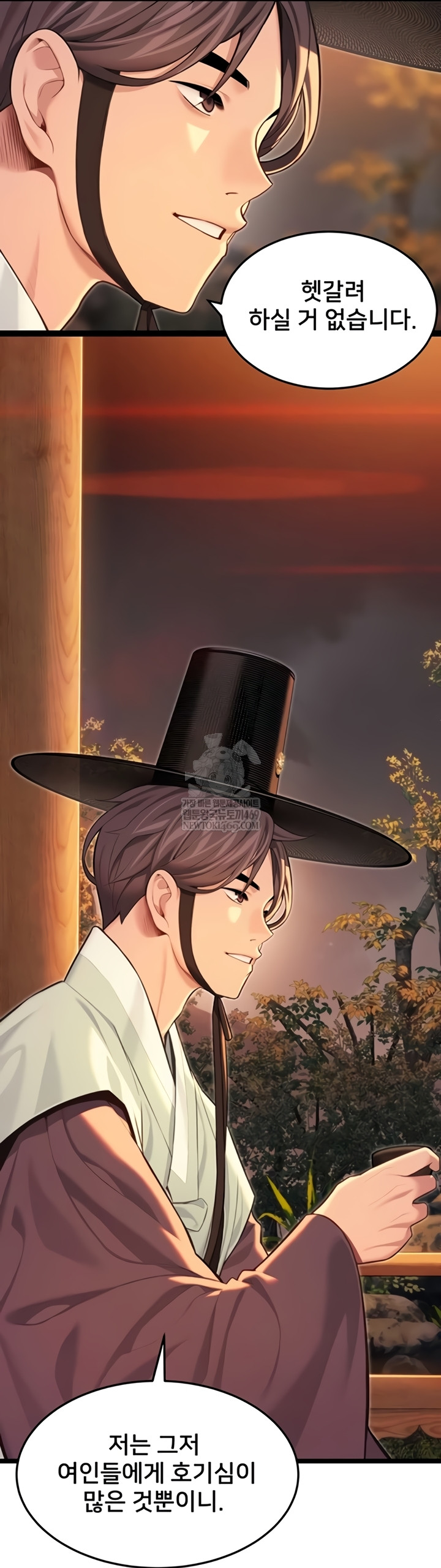 God Bless You Raw - Chapter 68 [photo 33] - MangaPorn