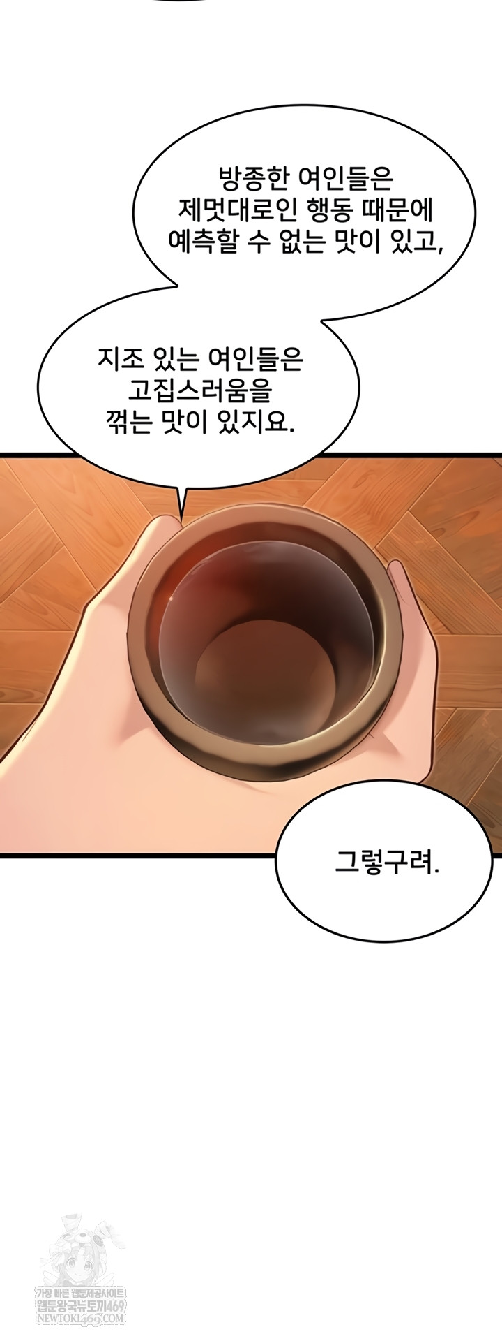 God Bless You Raw - Chapter 68 [photo 34] - MangaPorn