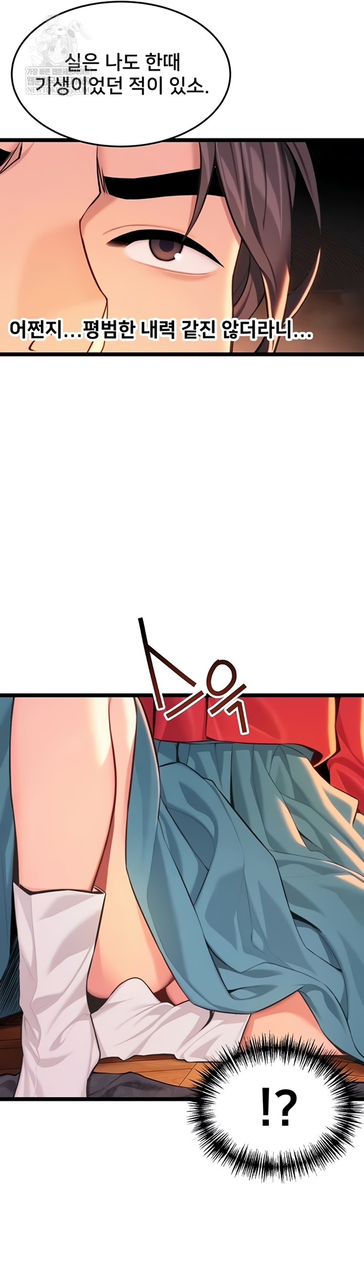 God Bless You Raw - Chapter 68 [photo 36] - MangaPorn