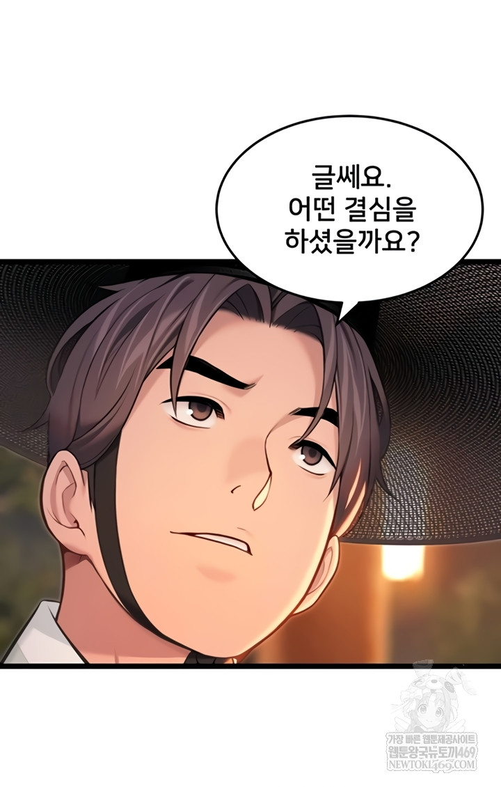 God Bless You Raw - Chapter 68 [photo 38] - MangaPorn