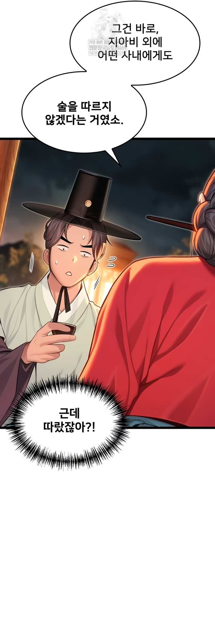 God Bless You Raw - Chapter 68 [photo 39] - MangaPorn