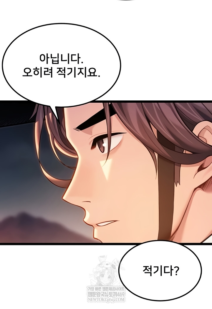 God Bless You Raw - Chapter 68 [photo 4] - MangaPorn