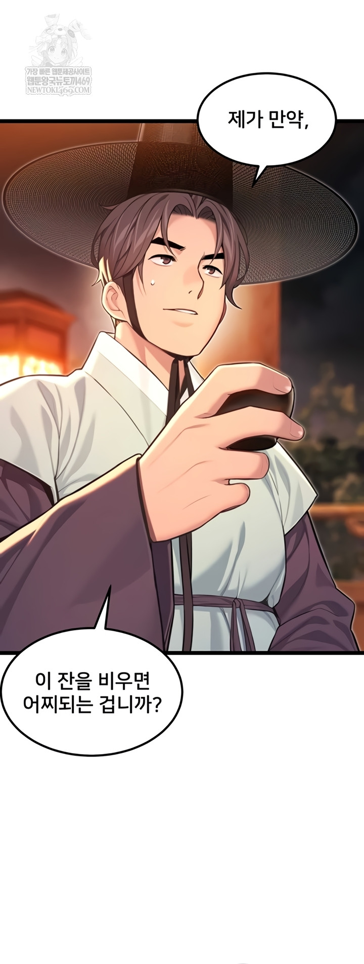 God Bless You Raw - Chapter 68 [photo 42] - MangaPorn