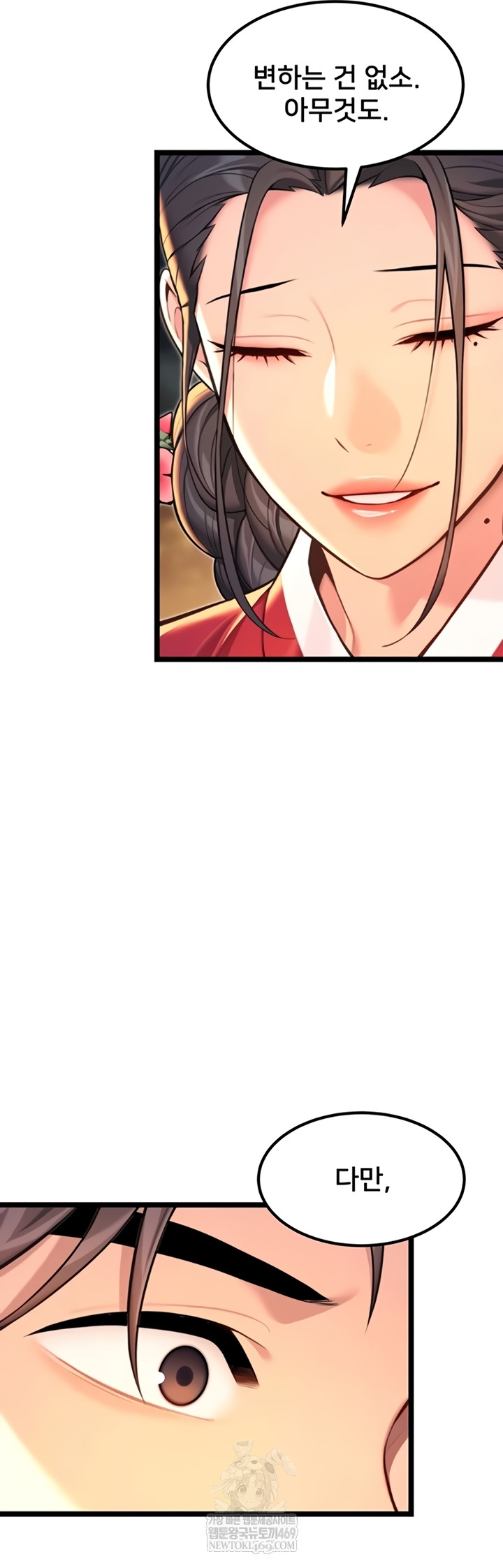 God Bless You Raw - Chapter 68 [photo 43] - MangaPorn