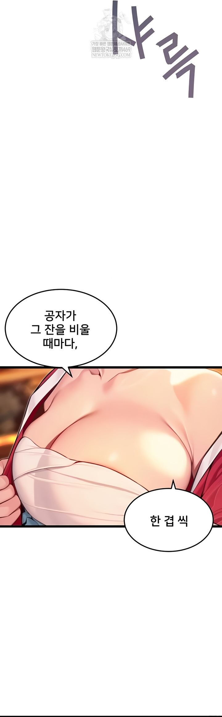 God Bless You Raw - Chapter 68 [photo 44] - MangaPorn