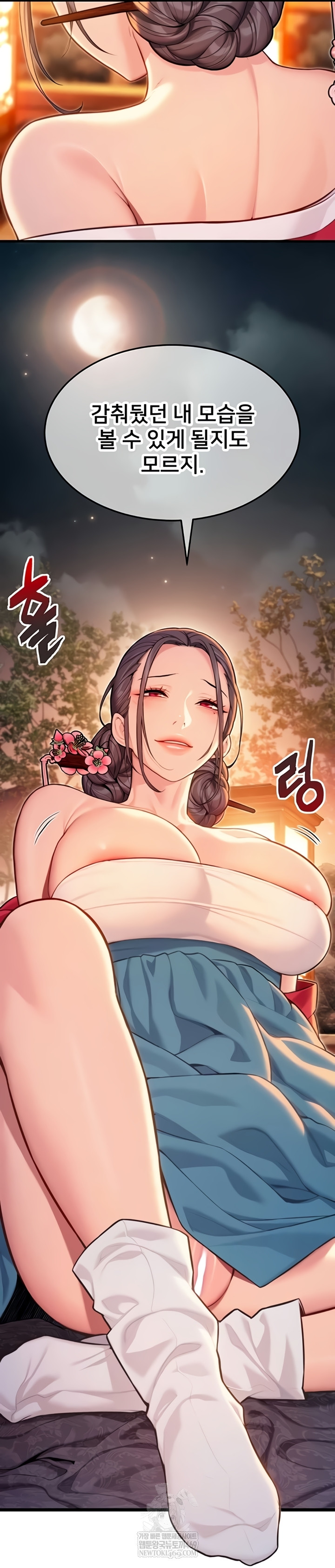 God Bless You Raw - Chapter 68 [photo 45] - MangaPorn