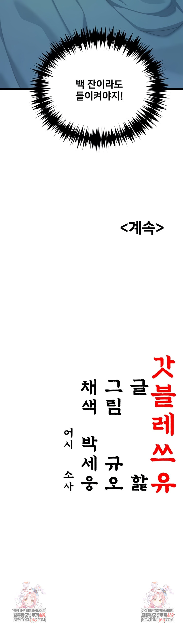 God Bless You Raw - Chapter 68 [photo 48] - MangaPorn