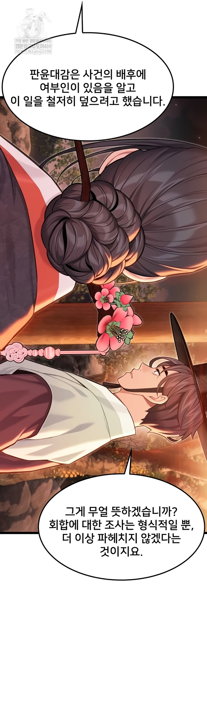 God Bless You Raw - Chapter 68 [photo 5] - MangaPorn