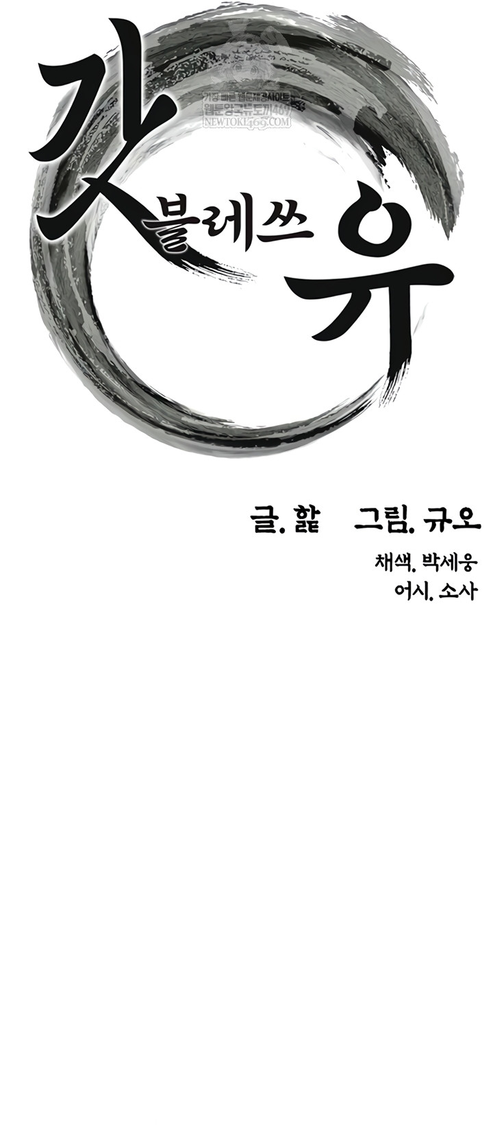 God Bless You Raw - Chapter 68 [photo 8] - MangaPorn