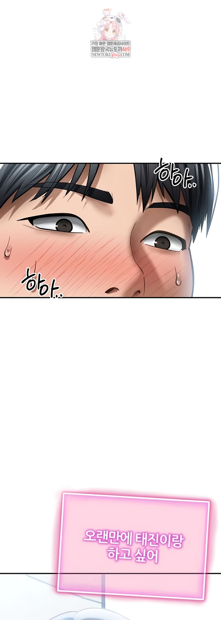 My Eyes Now See Desire Raw - Chapter 63 [photo 1] - MangaPorn