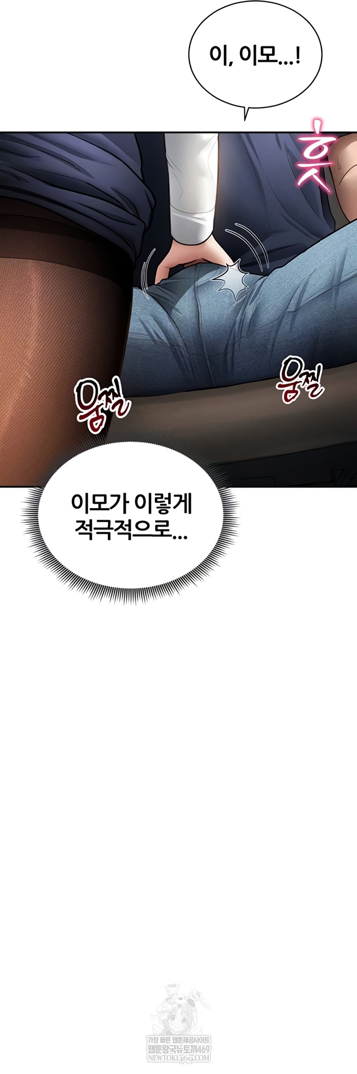 My Eyes Now See Desire Raw - Chapter 63 [photo 10] - MangaPorn