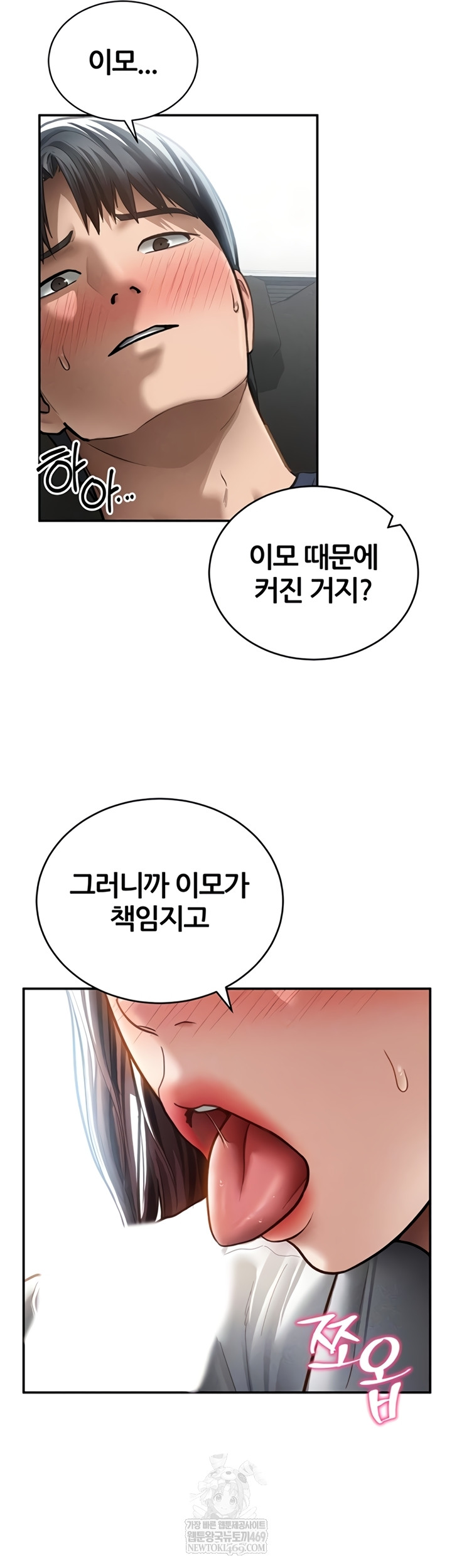 My Eyes Now See Desire Raw - Chapter 63 [photo 16] - MangaPorn