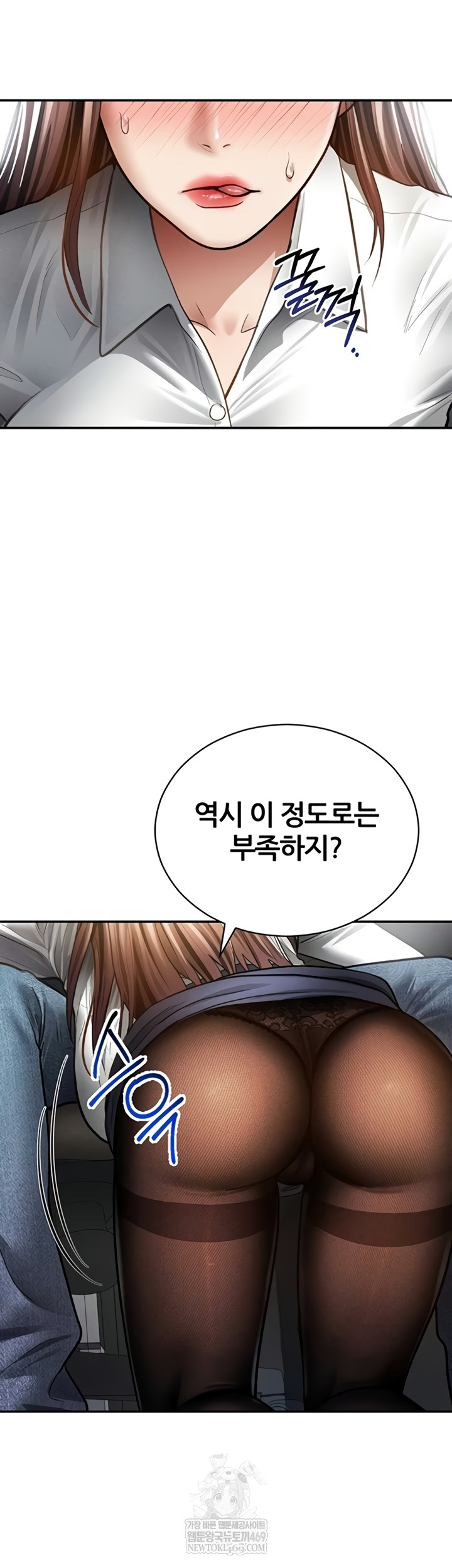 My Eyes Now See Desire Raw - Chapter 63 [photo 27] - MangaPorn