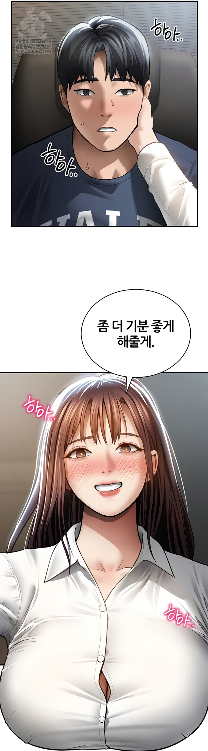 My Eyes Now See Desire Raw - Chapter 63 [photo 29] - MangaPorn