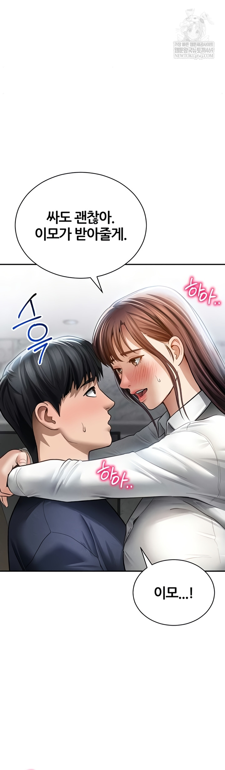 My Eyes Now See Desire Raw - Chapter 63 [photo 38] - MangaPorn