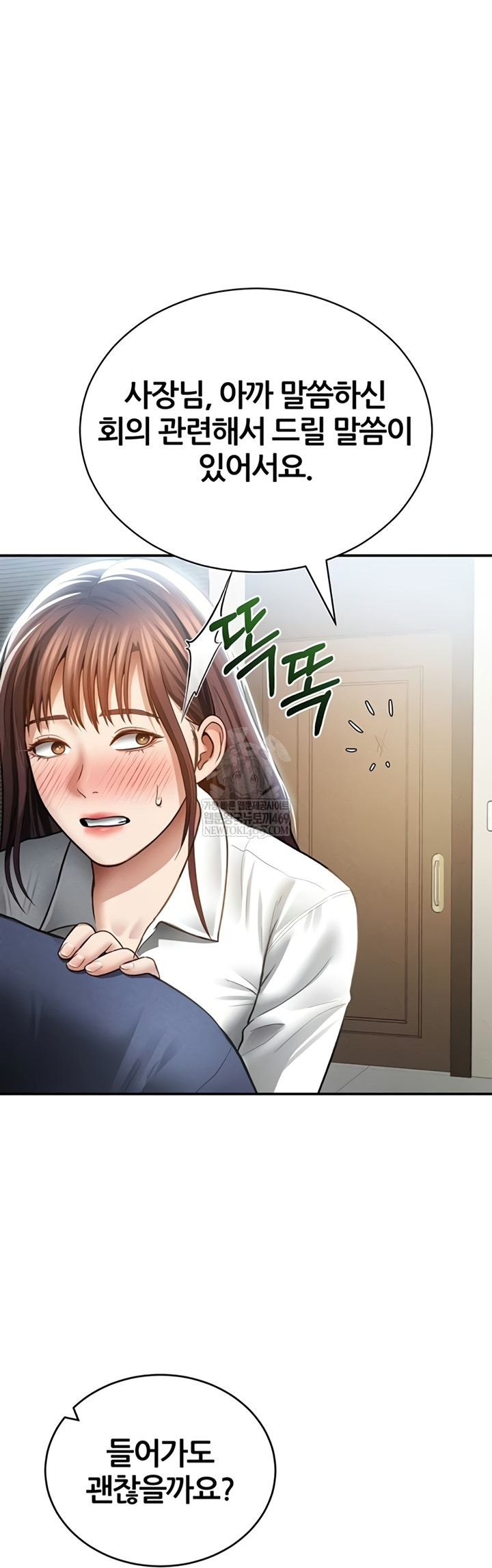 My Eyes Now See Desire Raw - Chapter 63 [photo 42] - MangaPorn