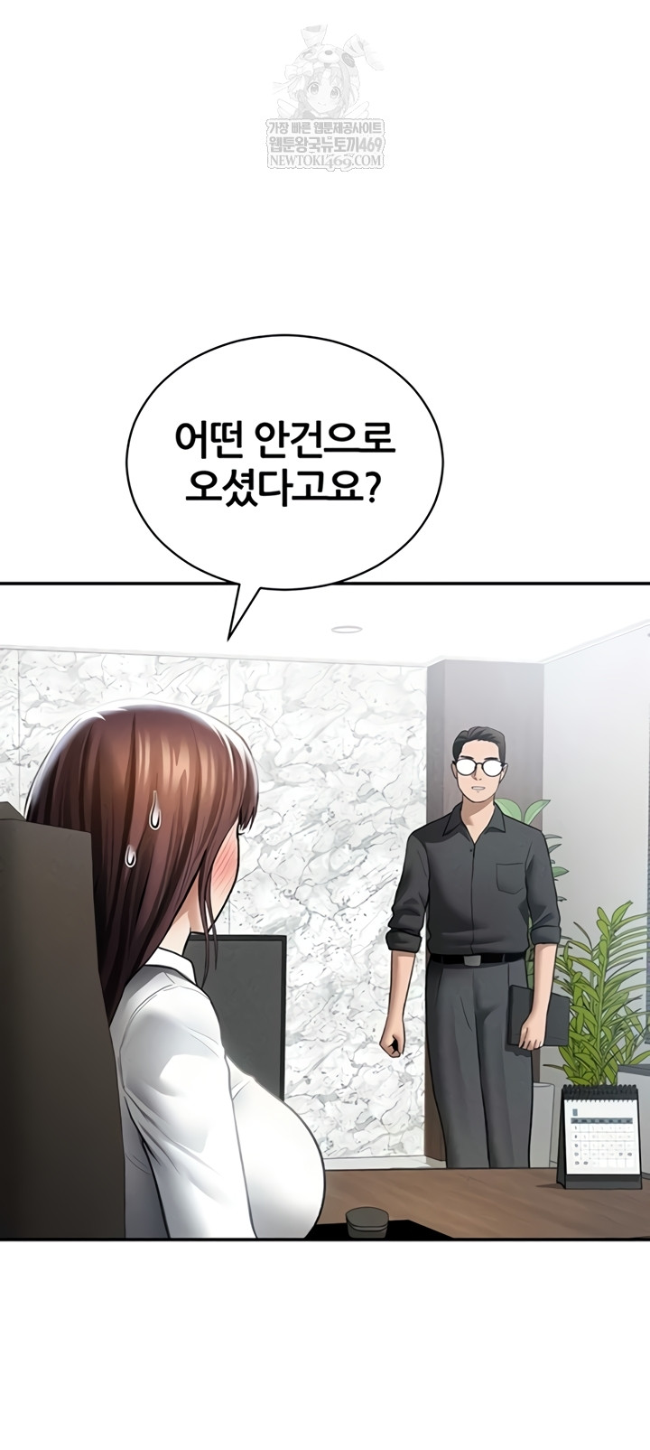 My Eyes Now See Desire Raw - Chapter 63 [photo 44] - MangaPorn