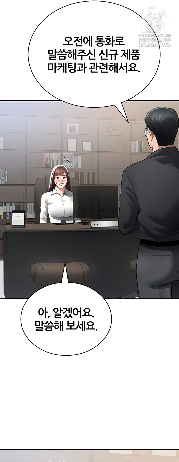 My Eyes Now See Desire Raw - Chapter 63 [photo 45] - MangaPorn