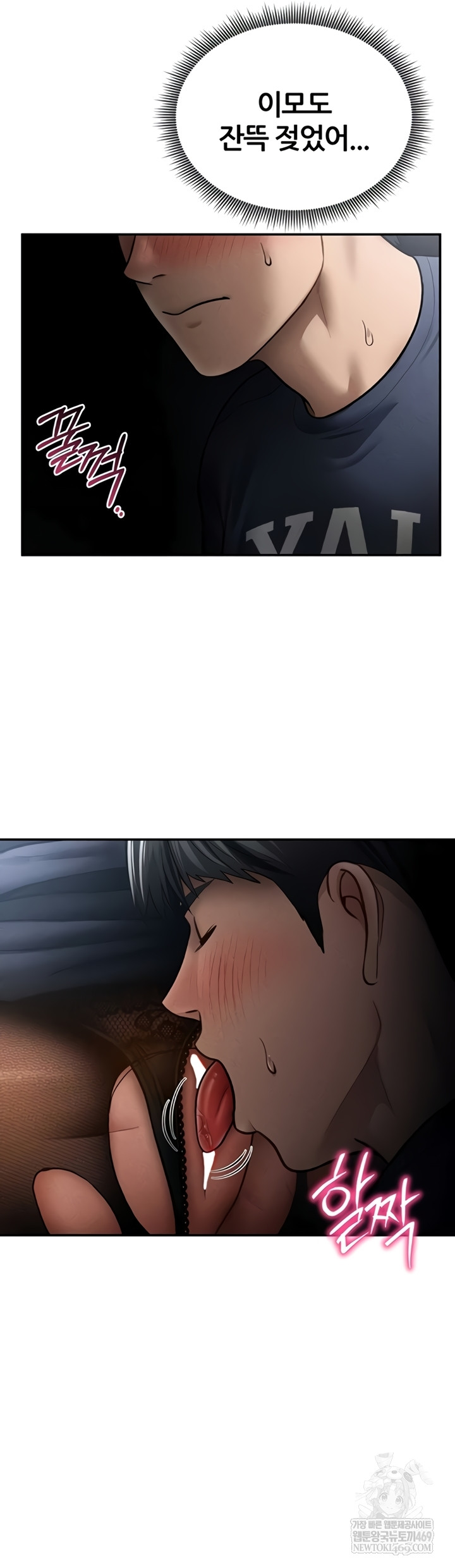 My Eyes Now See Desire Raw - Chapter 63 [photo 48] - MangaPorn