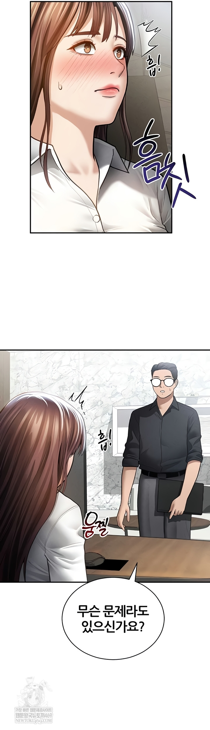 My Eyes Now See Desire Raw - Chapter 63 [photo 49] - MangaPorn