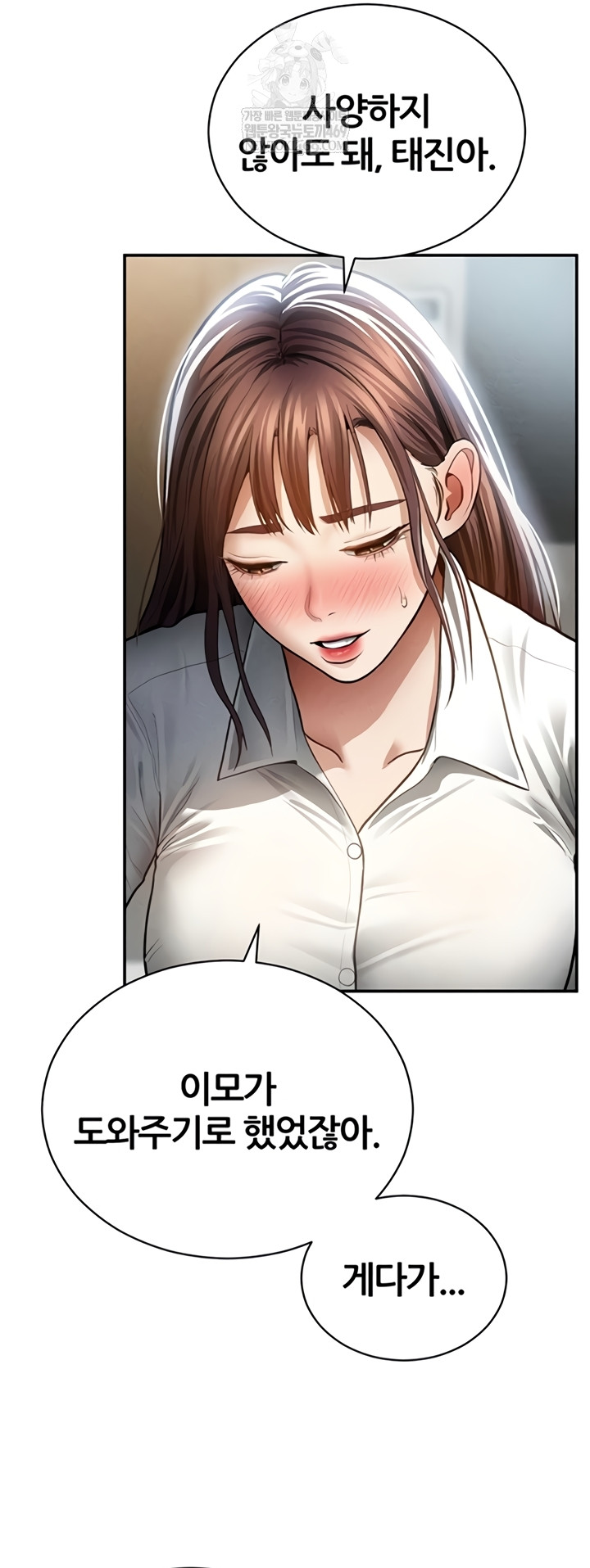 My Eyes Now See Desire Raw - Chapter 63 [photo 5] - MangaPorn