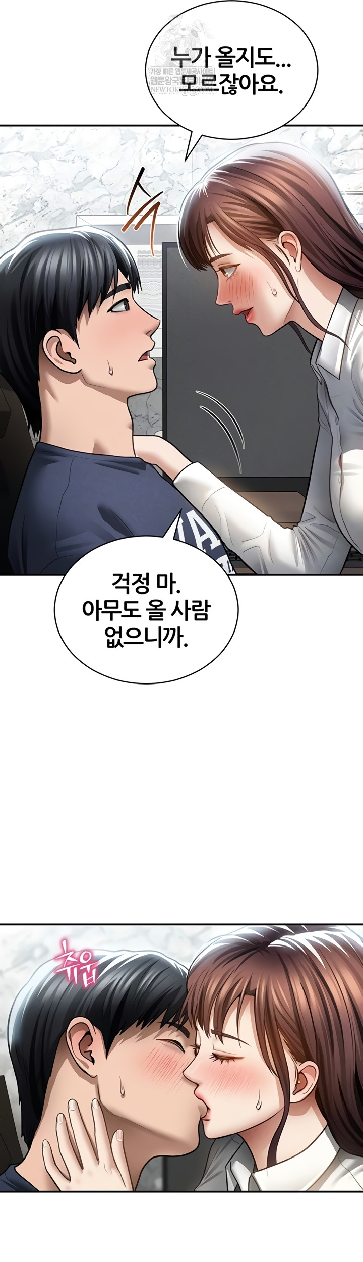 My Eyes Now See Desire Raw - Chapter 63 [photo 7] - MangaPorn