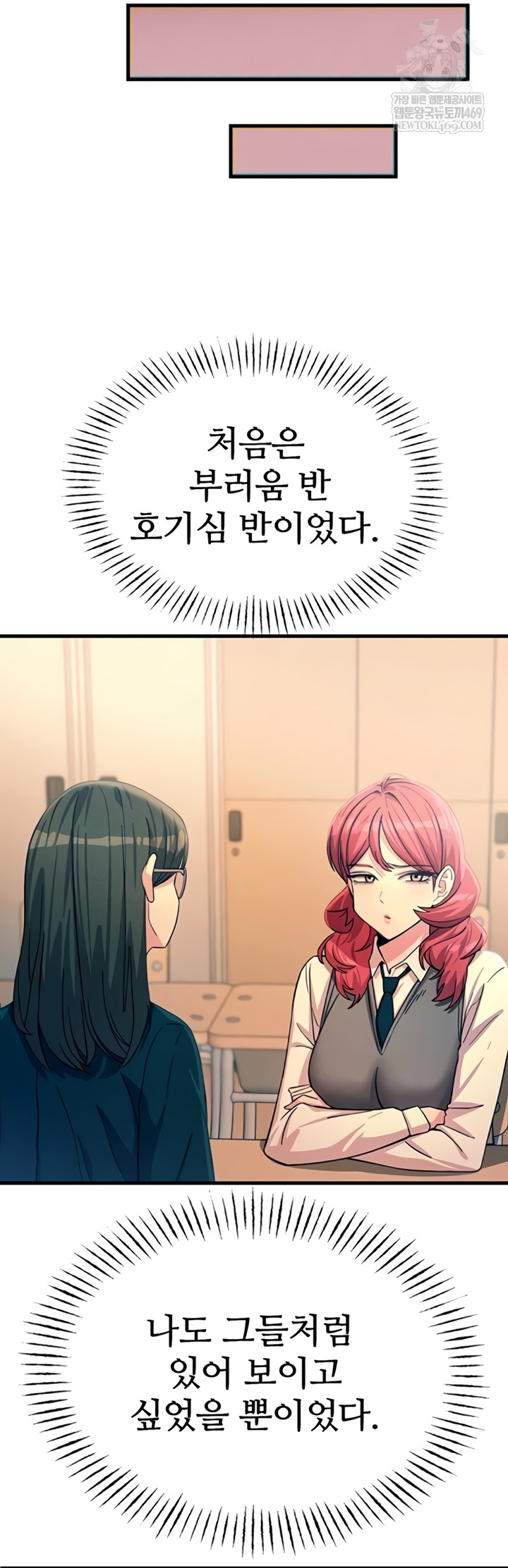 You Won’t Get Me Twice Raw - Chapter 66 [photo 10] - MangaPorn