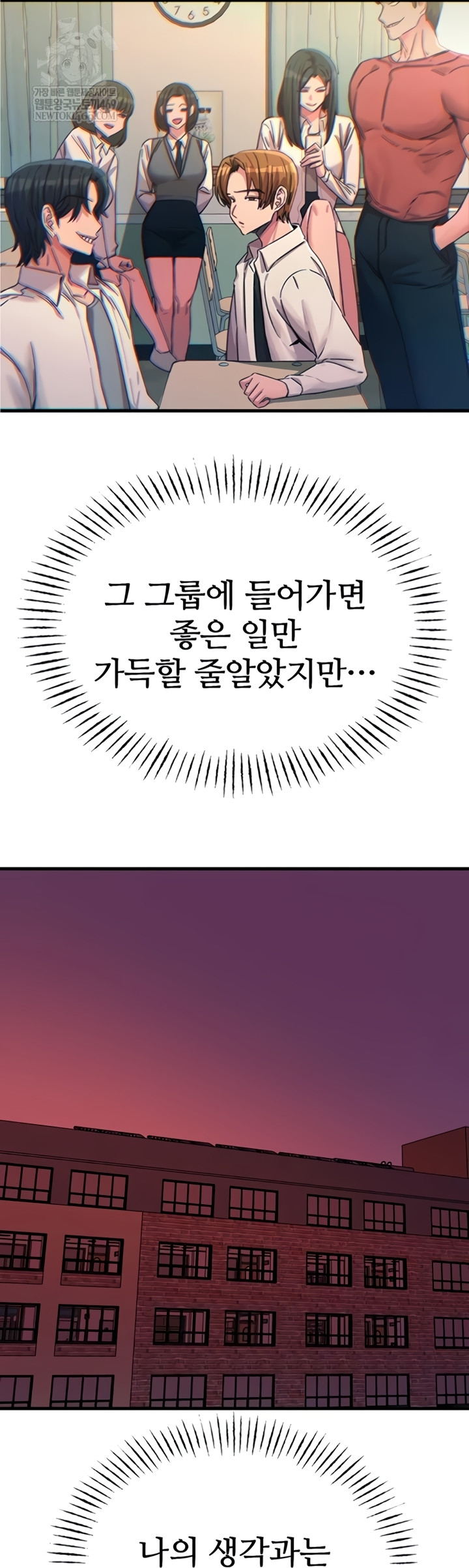 You Won’t Get Me Twice Raw - Chapter 66 [photo 11] - MangaPorn