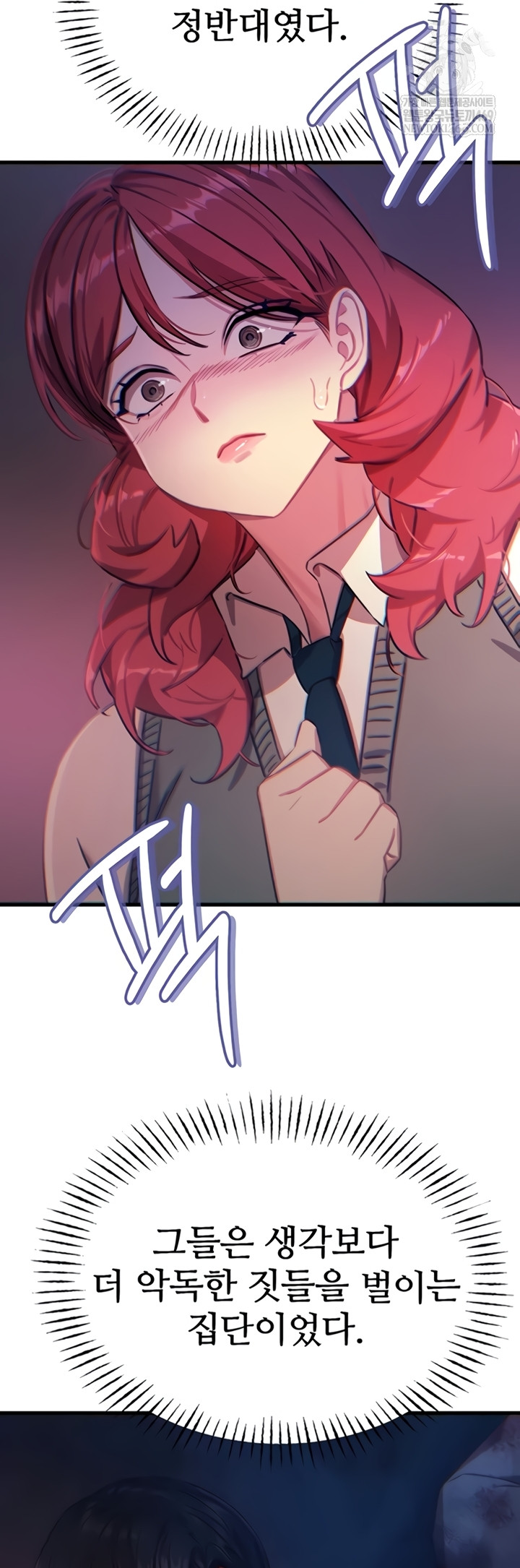 You Won’t Get Me Twice Raw - Chapter 66 [photo 12] - MangaPorn