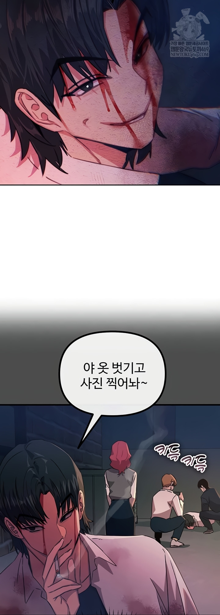 You Won’t Get Me Twice Raw - Chapter 66 [photo 14] - MangaPorn