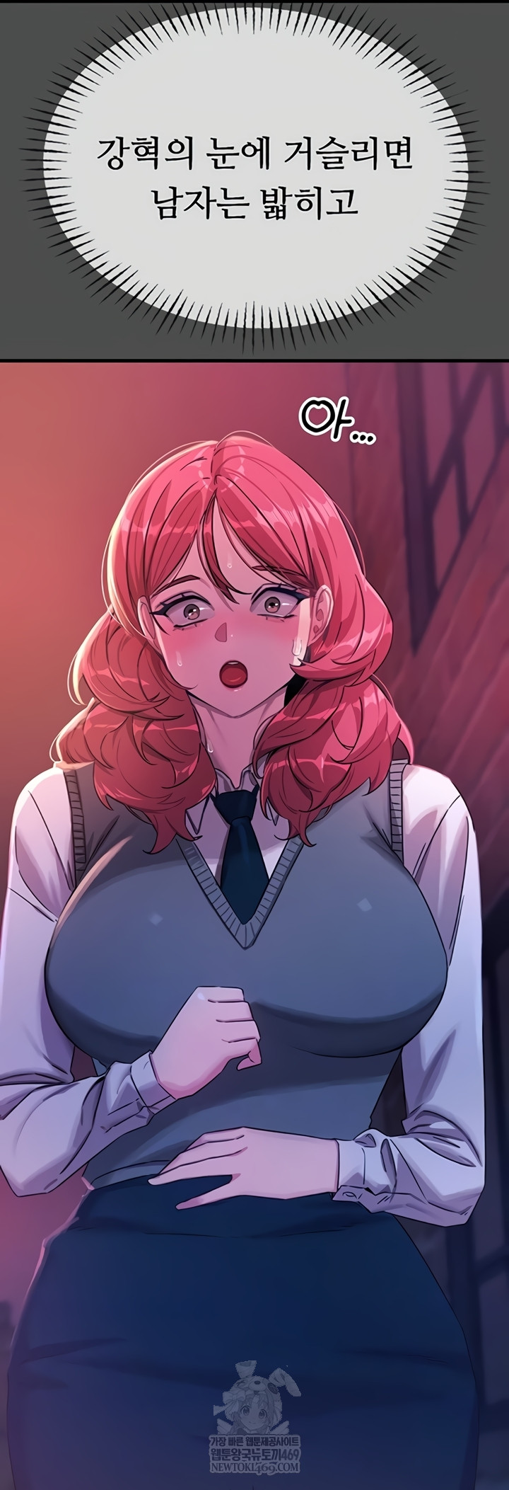 You Won’t Get Me Twice Raw - Chapter 66 [photo 15] - MangaPorn