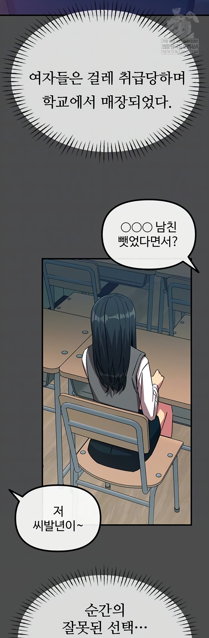 You Won’t Get Me Twice Raw - Chapter 66 [photo 16] - MangaPorn