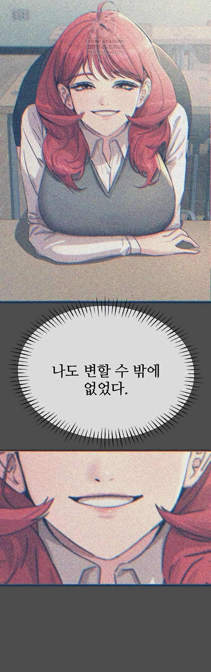 You Won’t Get Me Twice Raw - Chapter 66 [photo 18] - MangaPorn