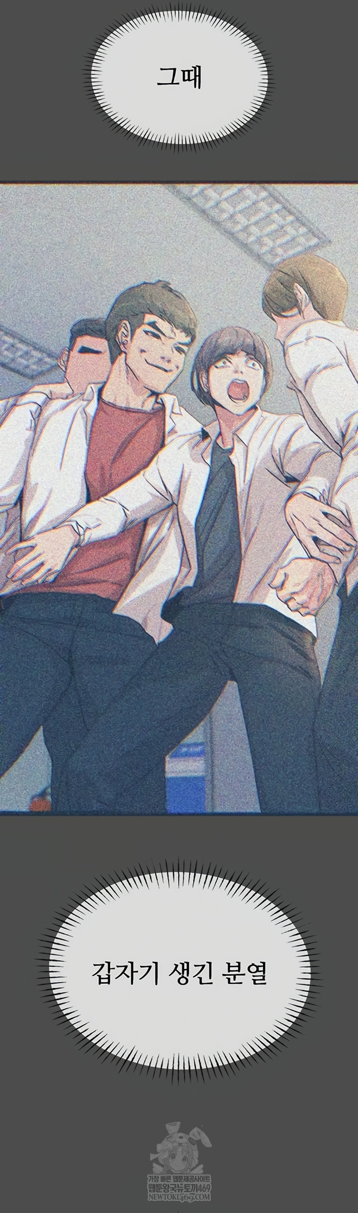 You Won’t Get Me Twice Raw - Chapter 66 [photo 19] - MangaPorn