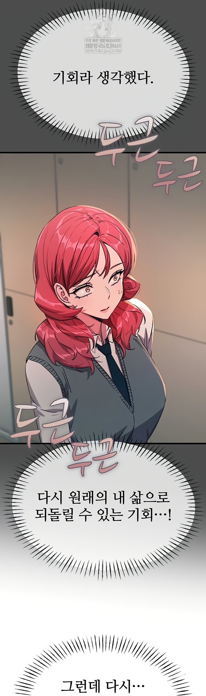 You Won’t Get Me Twice Raw - Chapter 66 [photo 20] - MangaPorn