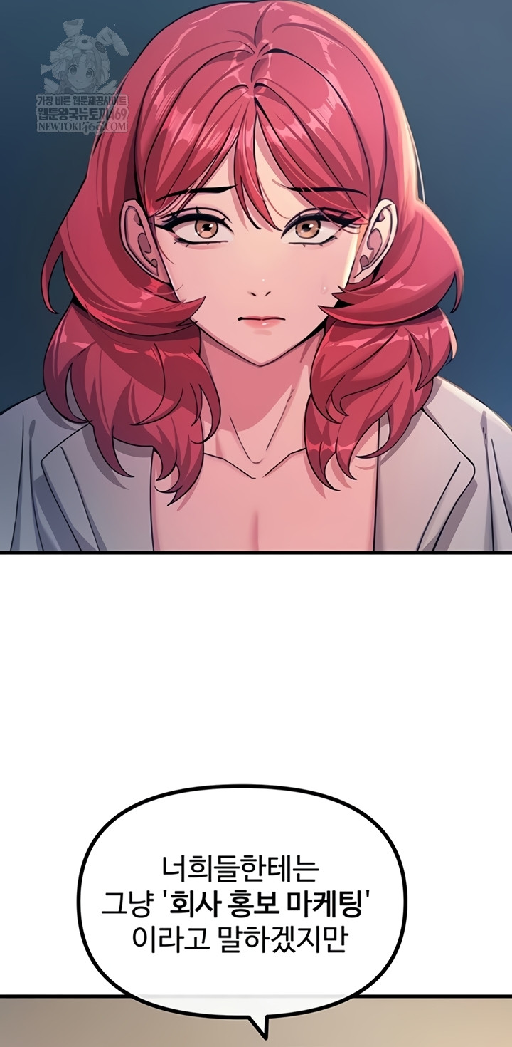 You Won’t Get Me Twice Raw - Chapter 66 [photo 22] - MangaPorn