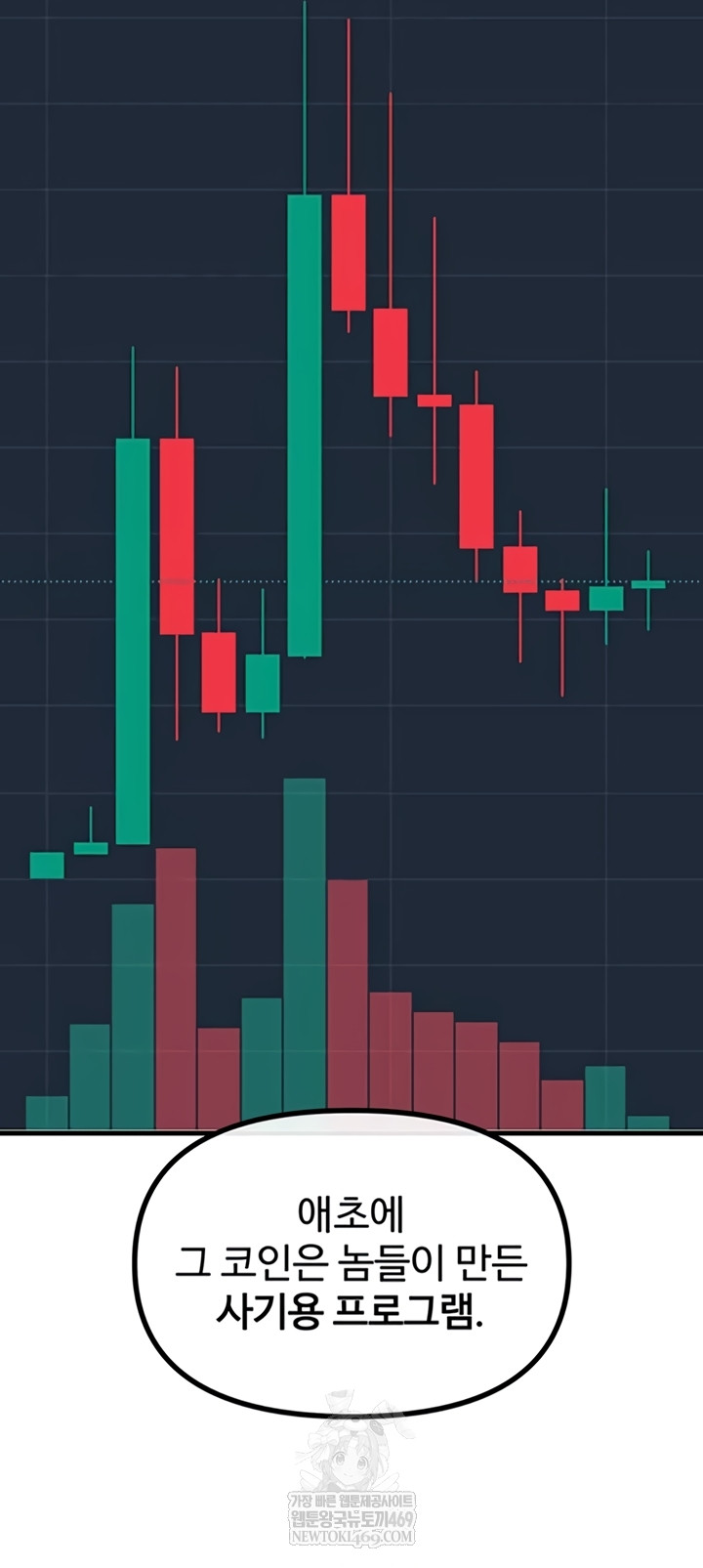 You Won’t Get Me Twice Raw - Chapter 66 [photo 25] - MangaPorn