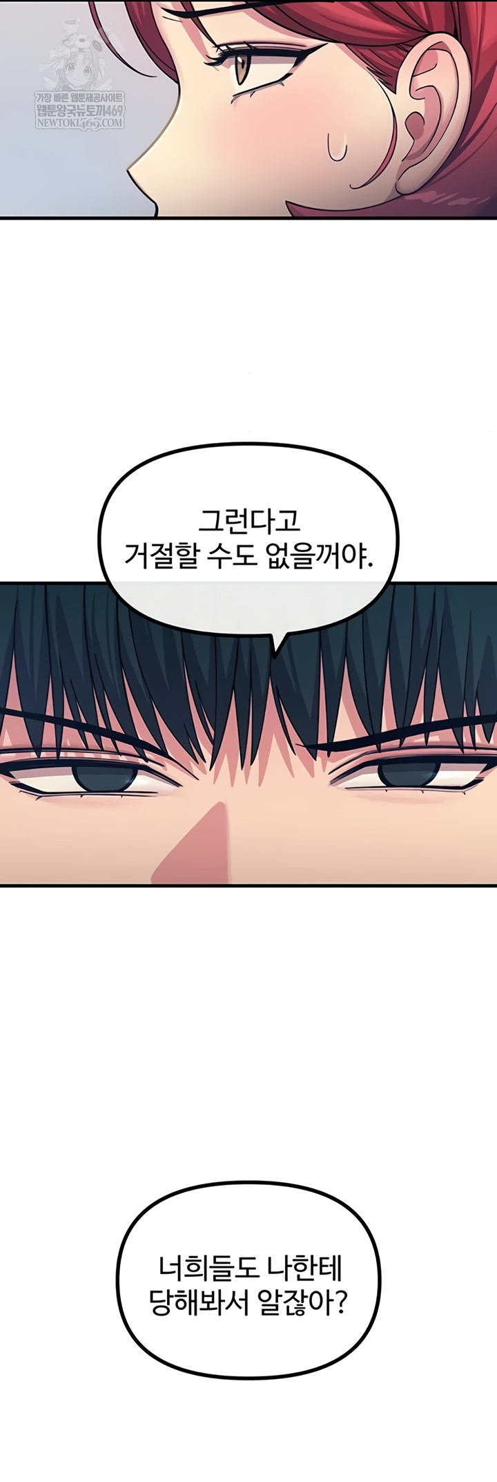 You Won’t Get Me Twice Raw - Chapter 66 [photo 27] - MangaPorn