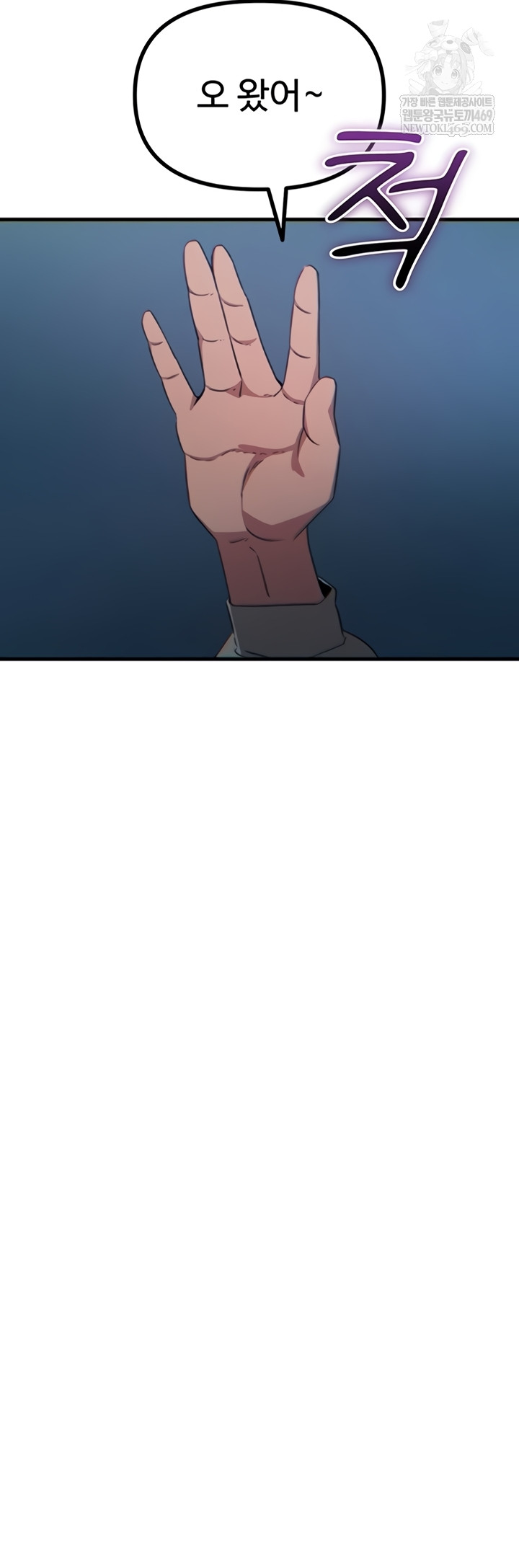 You Won’t Get Me Twice Raw - Chapter 66 [photo 3] - MangaPorn