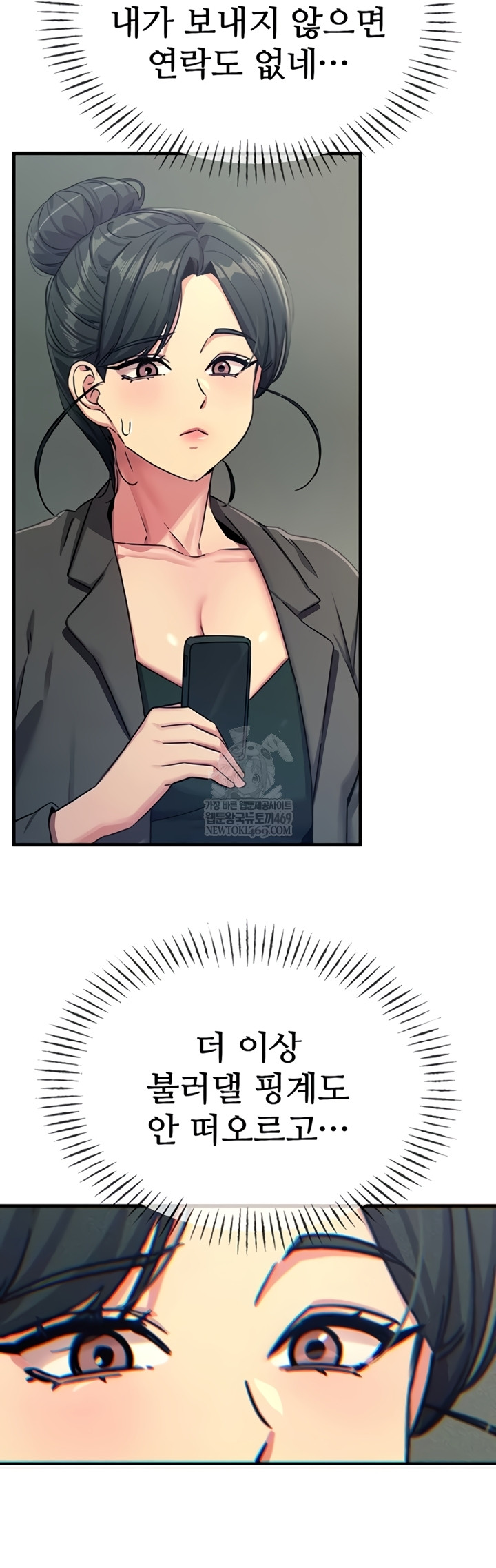 You Won’t Get Me Twice Raw - Chapter 66 [photo 31] - MangaPorn