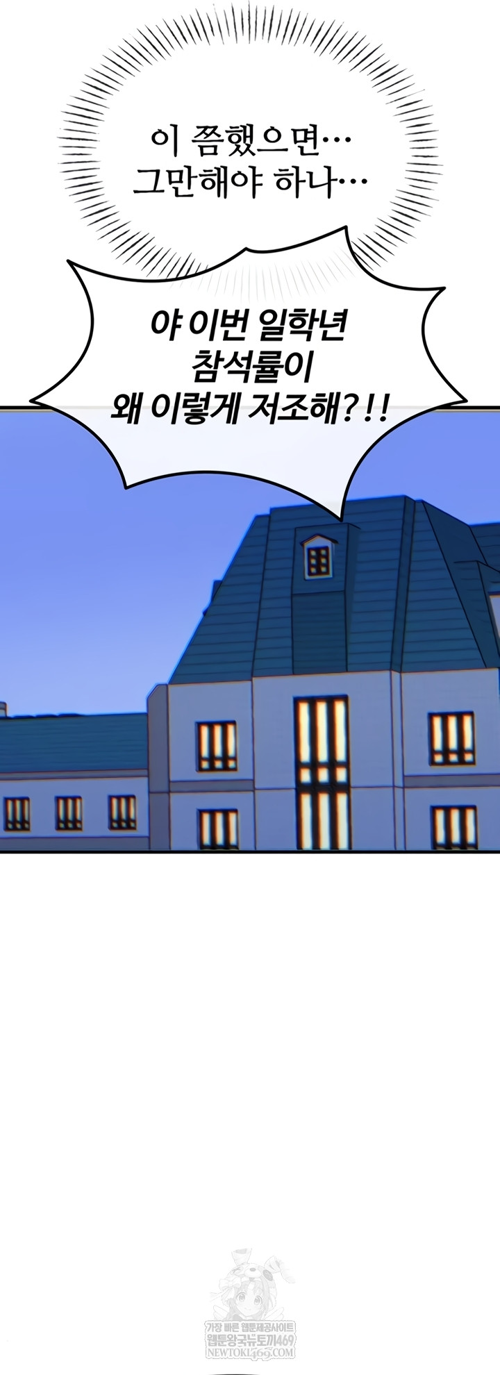 You Won’t Get Me Twice Raw - Chapter 66 [photo 32] - MangaPorn