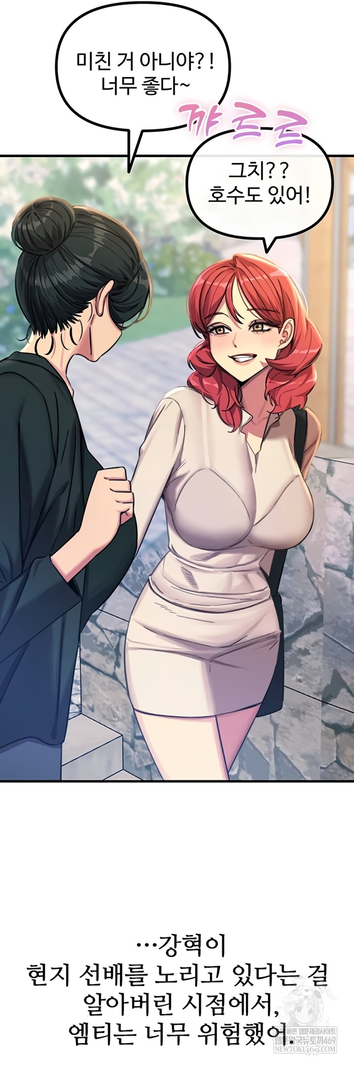 You Won’t Get Me Twice Raw - Chapter 66 [photo 39] - MangaPorn