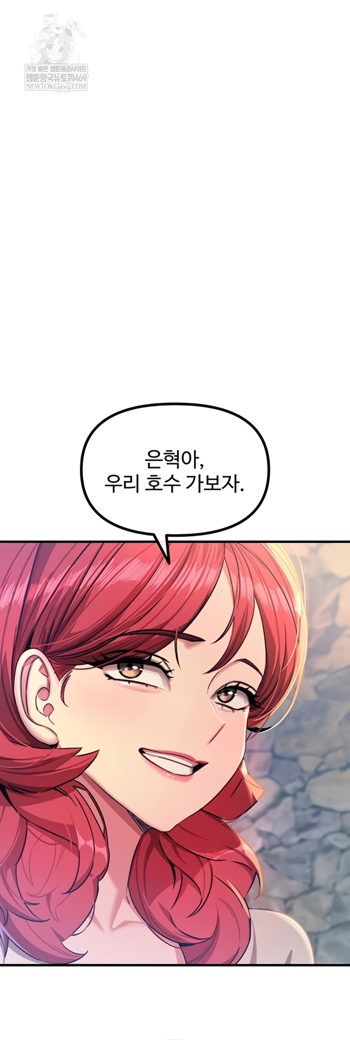 You Won’t Get Me Twice Raw - Chapter 66 [photo 41] - MangaPorn