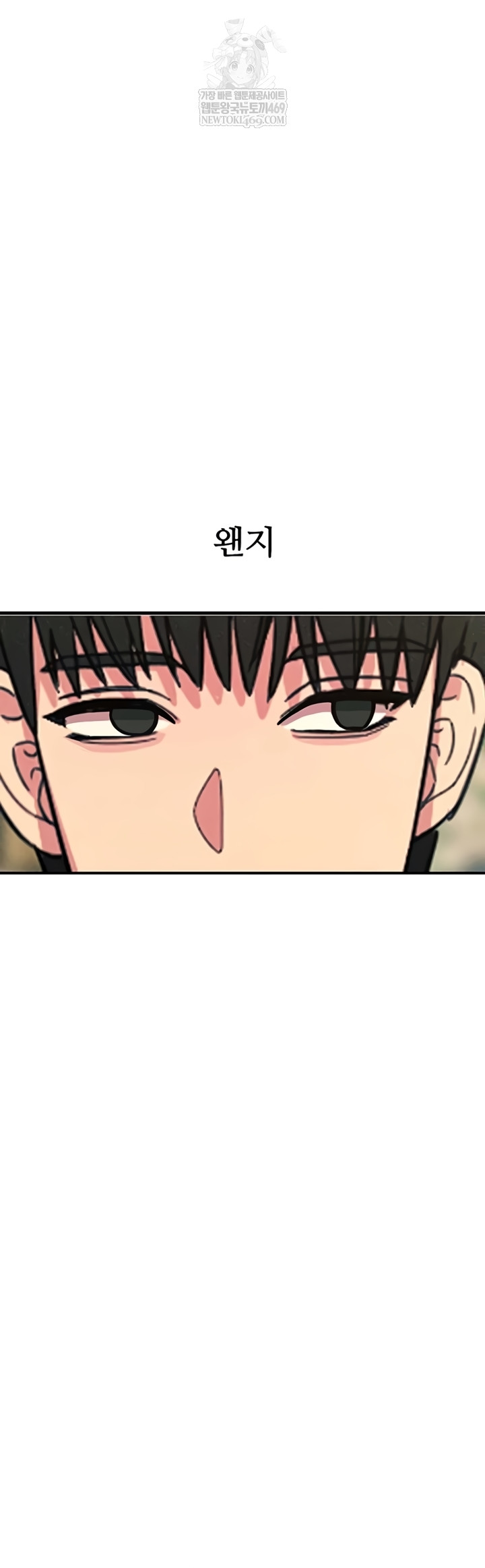 You Won’t Get Me Twice Raw - Chapter 66 [photo 44] - MangaPorn