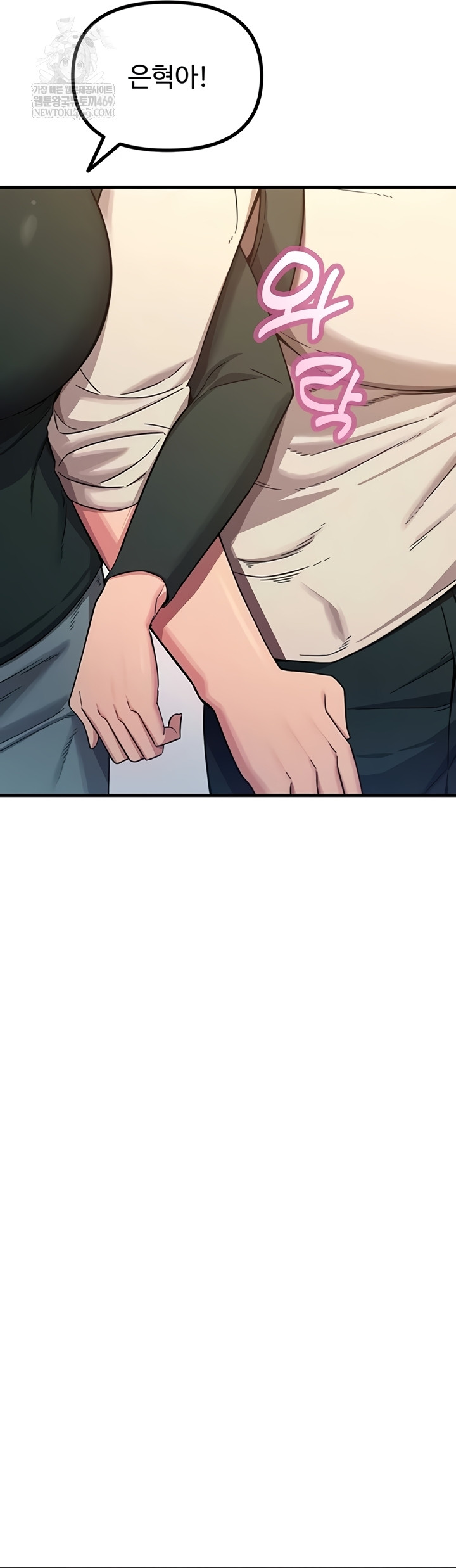 You Won’t Get Me Twice Raw - Chapter 66 [photo 45] - MangaPorn