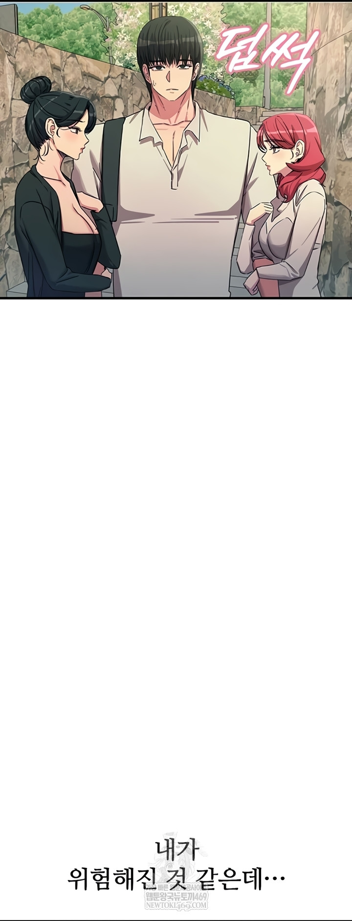 You Won’t Get Me Twice Raw - Chapter 66 [photo 46] - MangaPorn