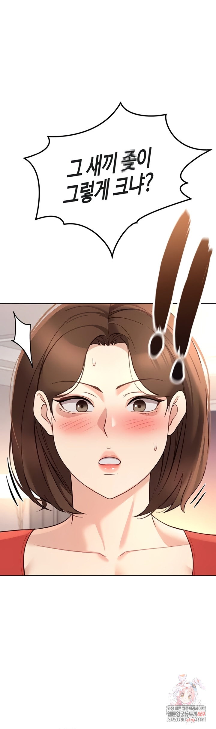 Common Sense Manipulation Program Raw - Chapter 56 [photo 1] - MangaPorn